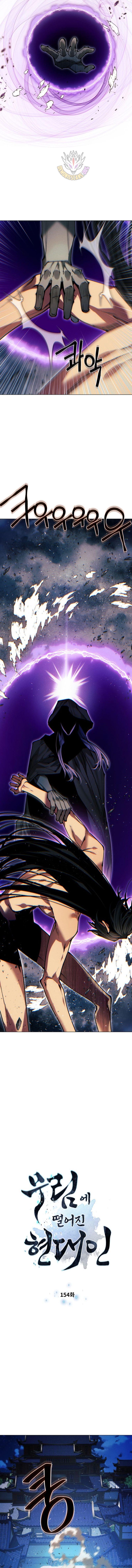 A Modern Man Who Got Transmigrated Into the Murim World Chapter 154 1